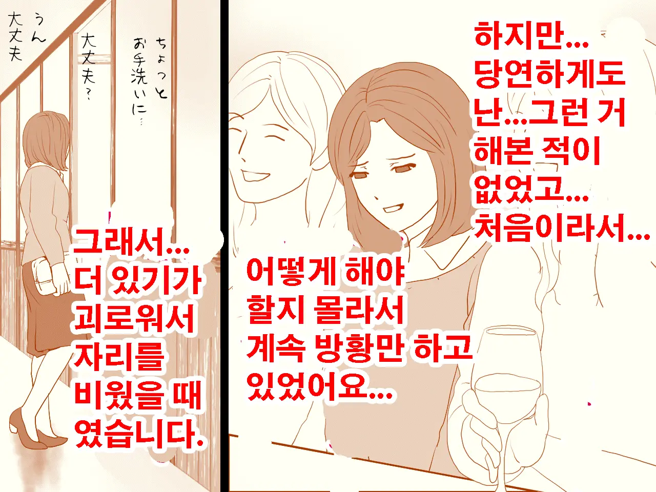 Saimin Seikyouiku 10 | 최면성교육 제10화